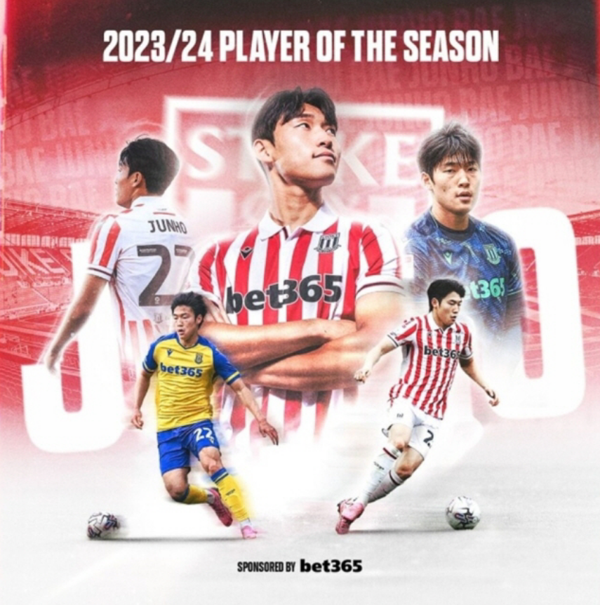 '한국에서 온 스토크의 왕'이라는 별명을 얻은 스토크시티 배준호