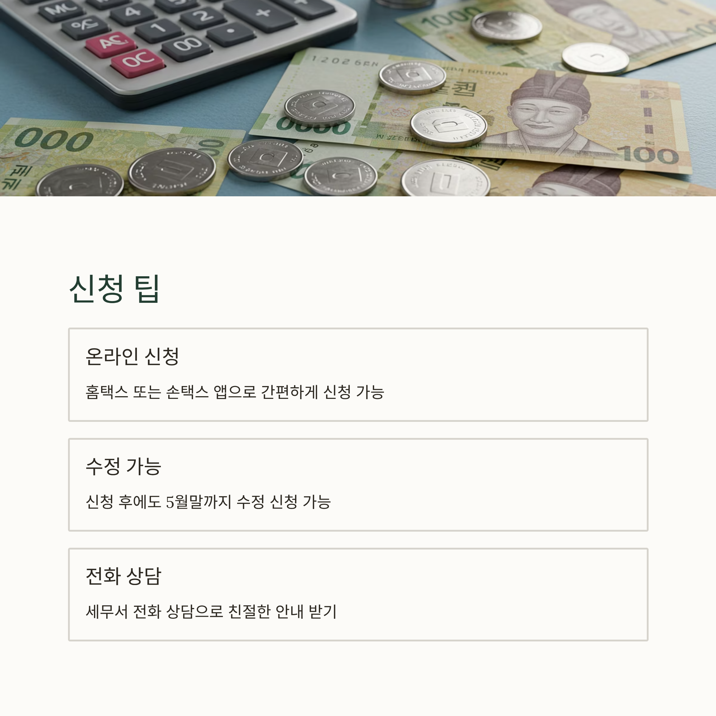 근로장려금 신청 서류·자격조건