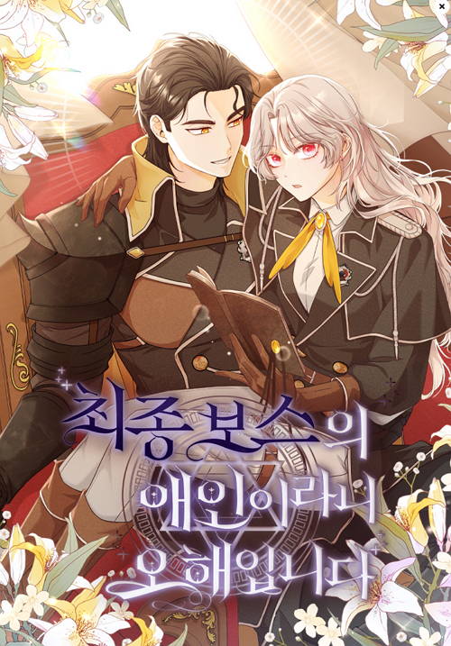 웹툰표지