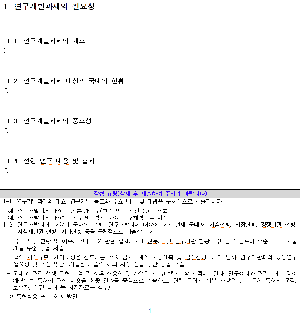 한글 워드프로세서 - 새 번호로 시작 적용 후