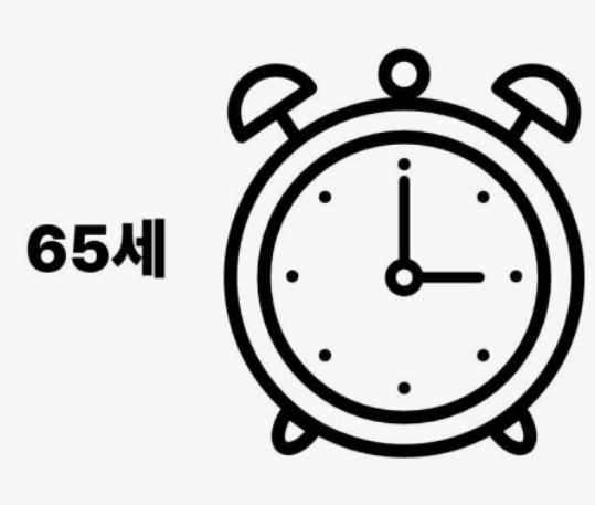 정년연장법안 발의