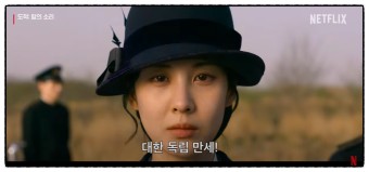 도적 칼의 소리