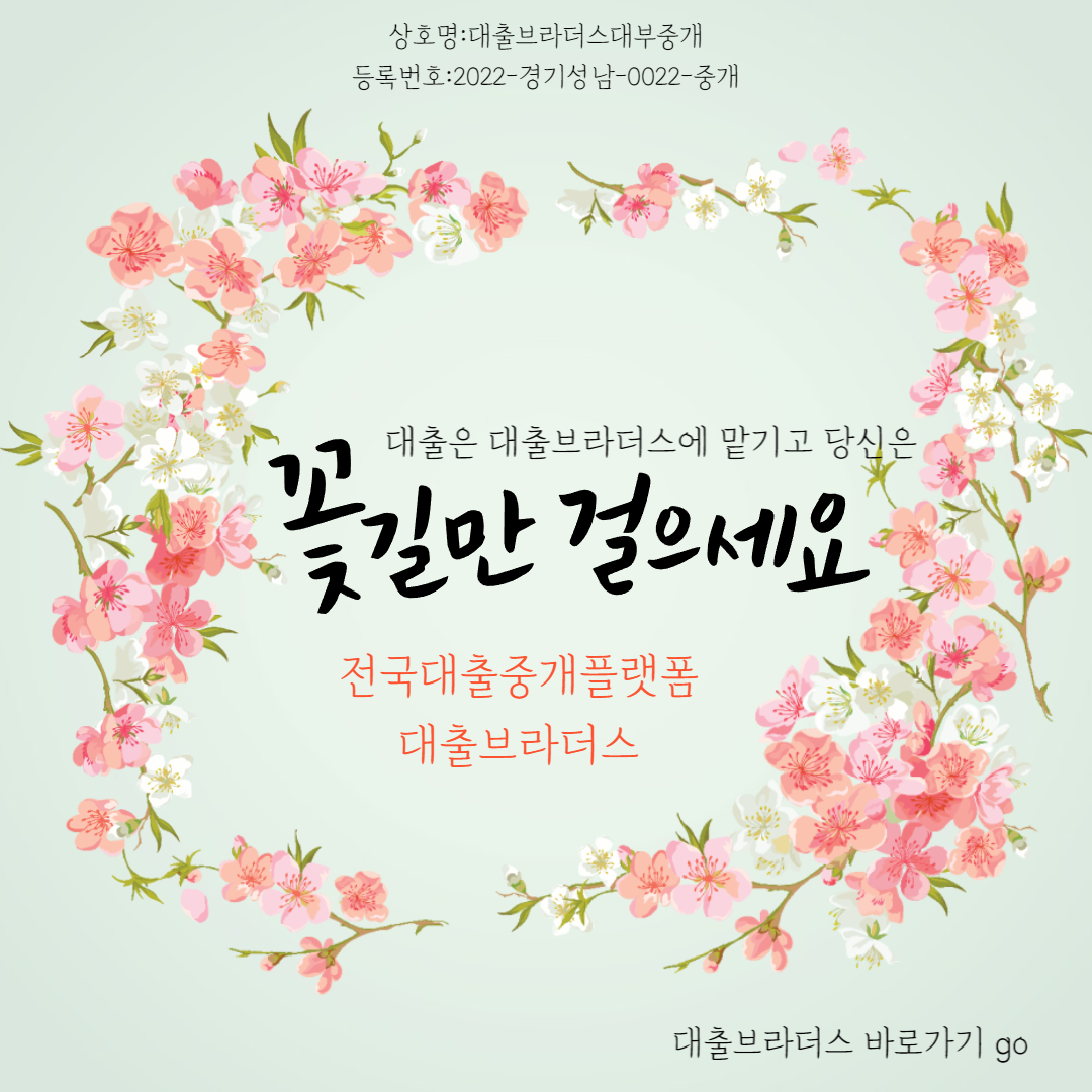 무직자대출대부