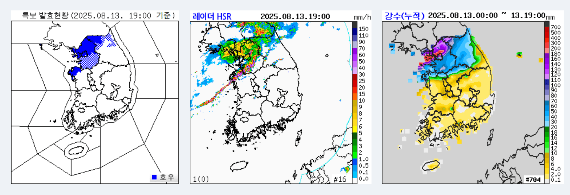 실시간날씨레이더예보사이트 모음 (2025년 최신 + 초보자 보는법)