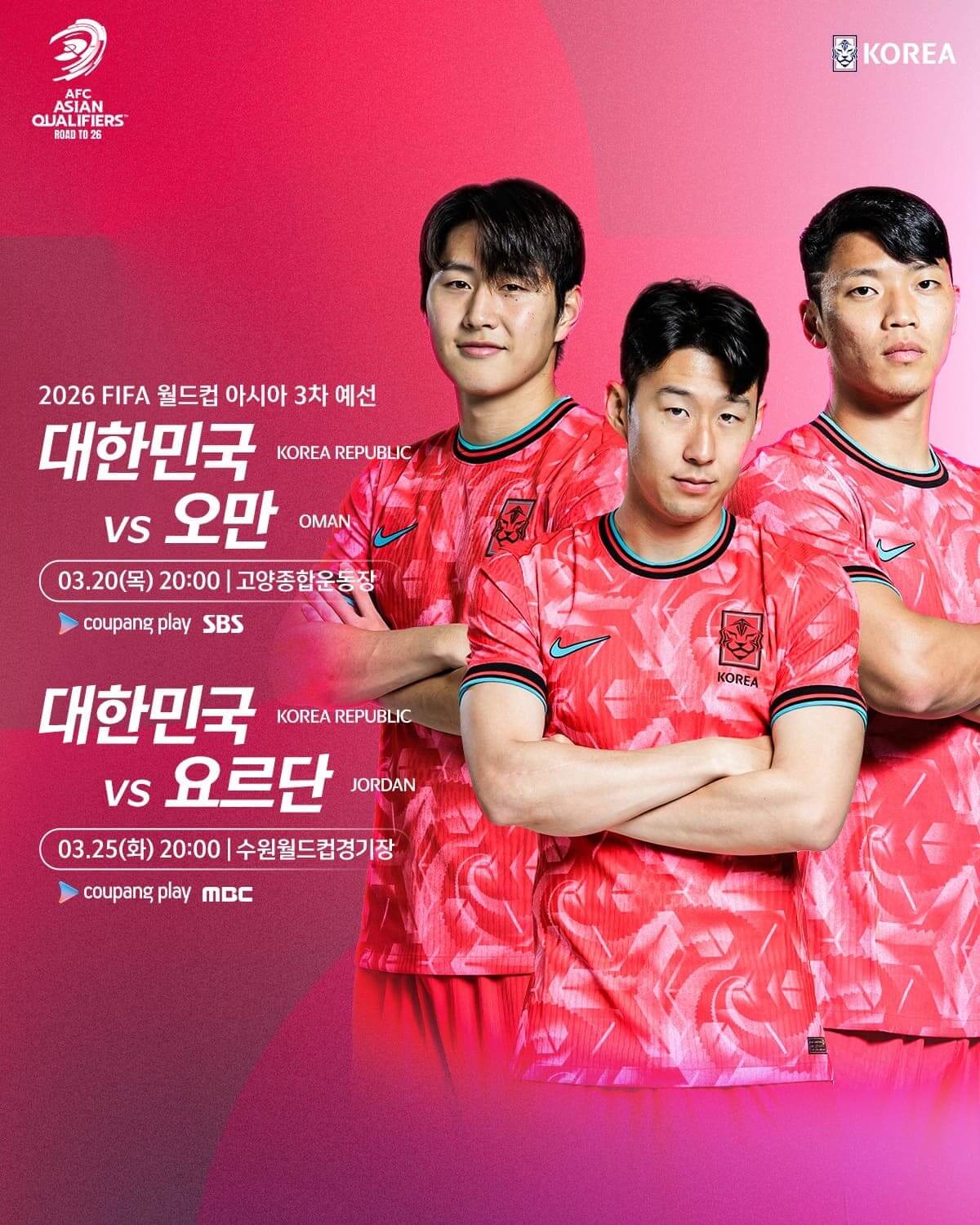 한국 요르단 축구 국가대표 경기일정 중계 역대전적 라인업