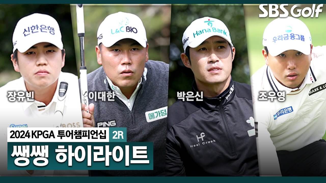 KPGA 투어 챔피언십