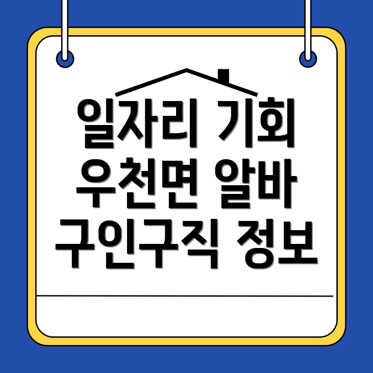 횡성군 일자리센터