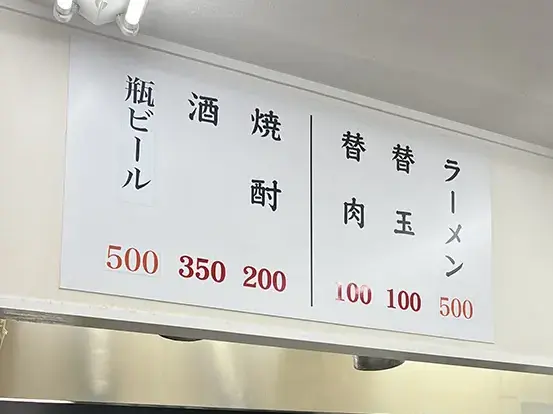 후쿠오카 원조 라멘 나가하마케 메뉴