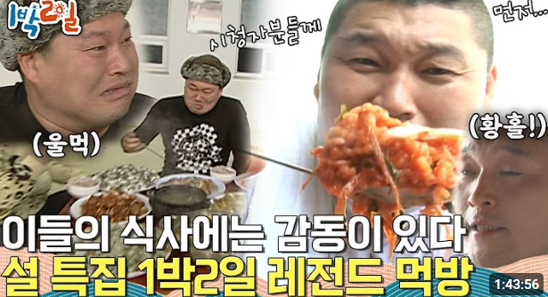 1박 2일 시즌4 출연진 정보, 다시 보기, 역대 시청률 TOP 10