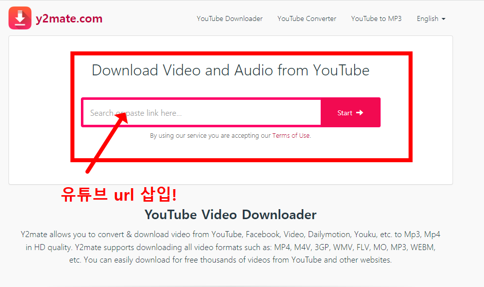 유튜브 mp3 다운로드 방법