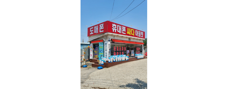남양주시 중고폰