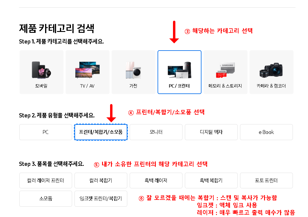 삼성 프린터 드라이버 설치 방법 (5)