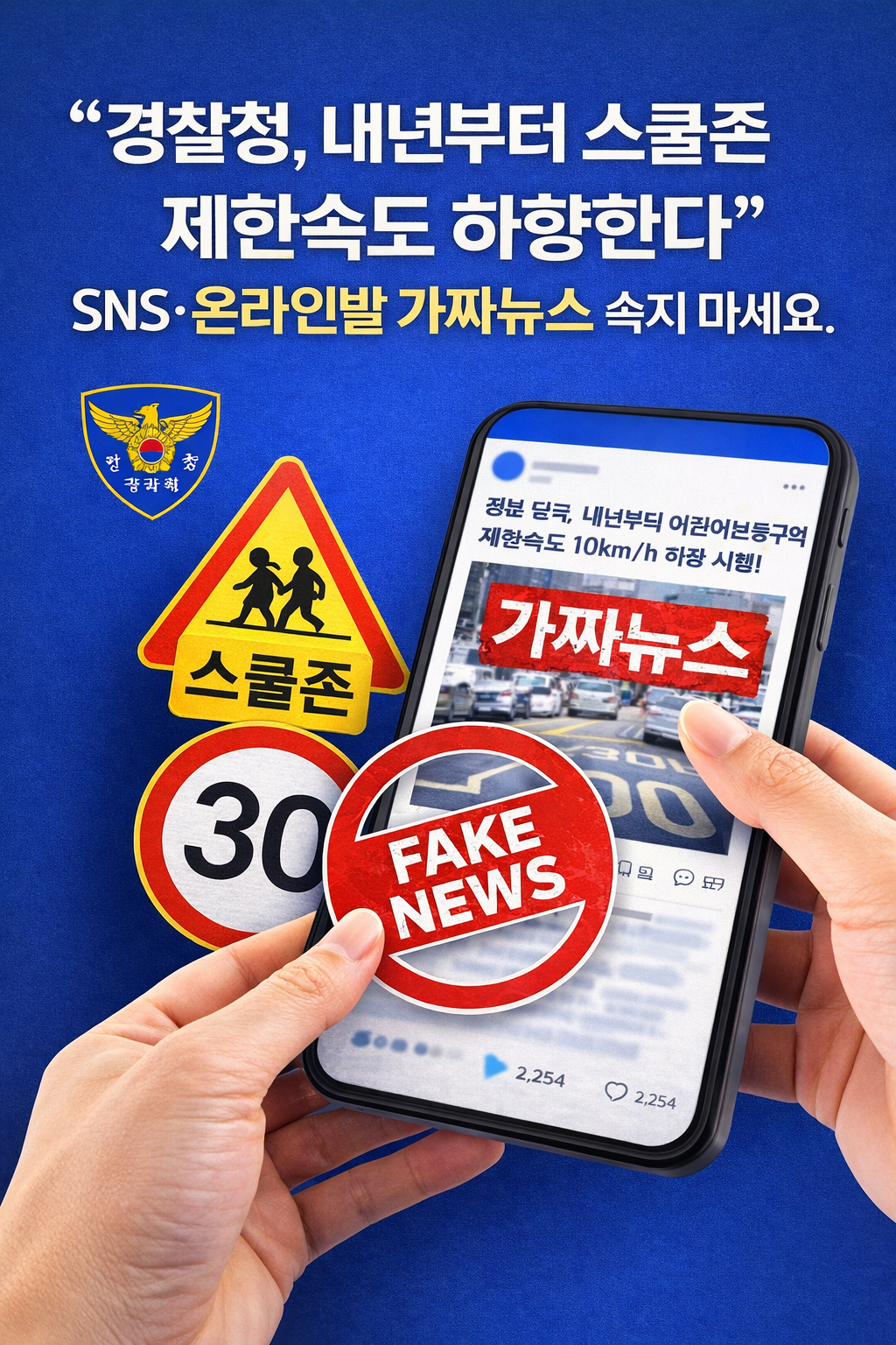 스쿨존 속도제한 관련 사진첨부