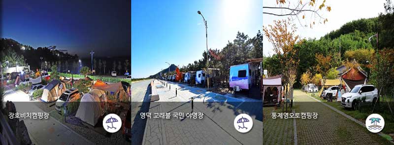고캠핑 캠핑장 추천 장소 3곳
