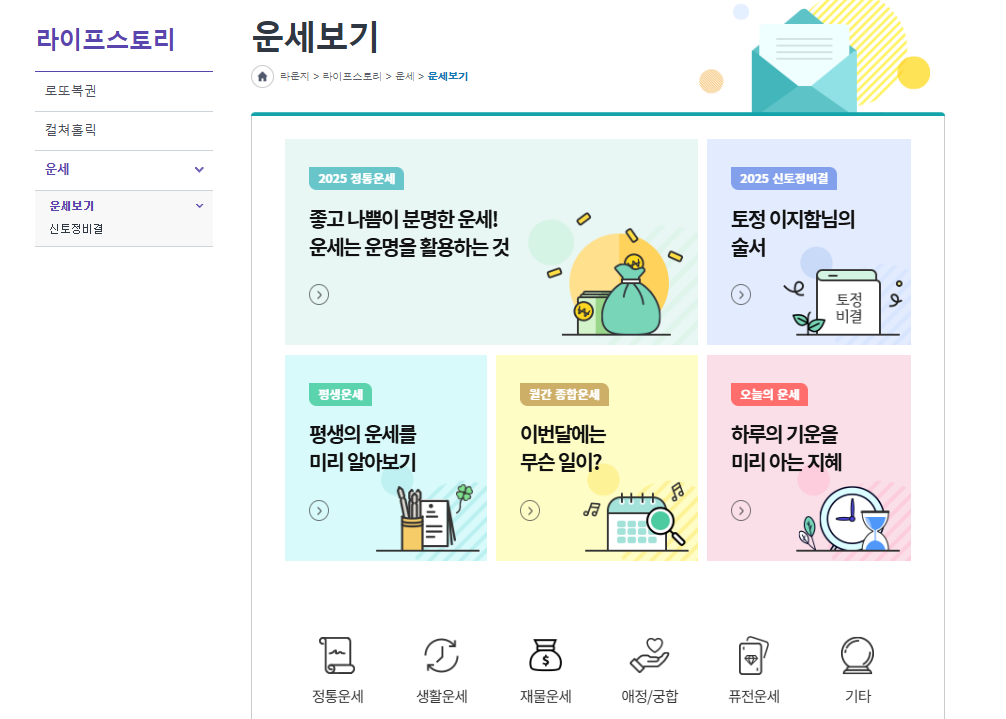 신년운세 무료보기 사이트