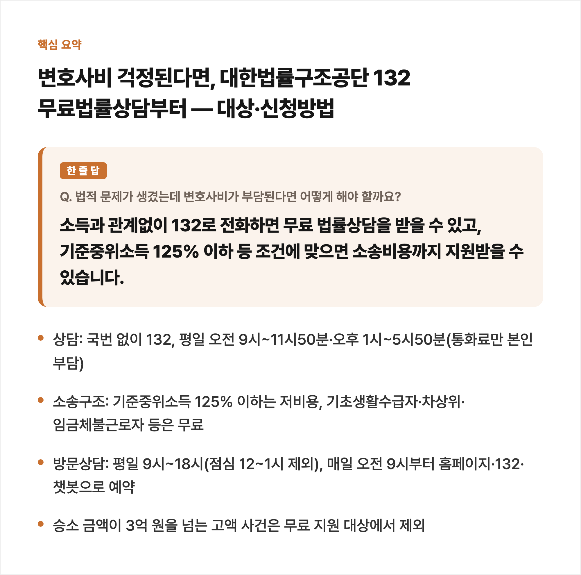 핵심 요약
