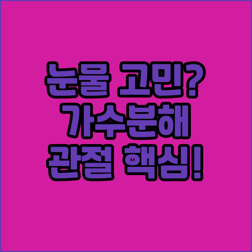 눈물 알러지 잡는 가수분해 사료 추천..