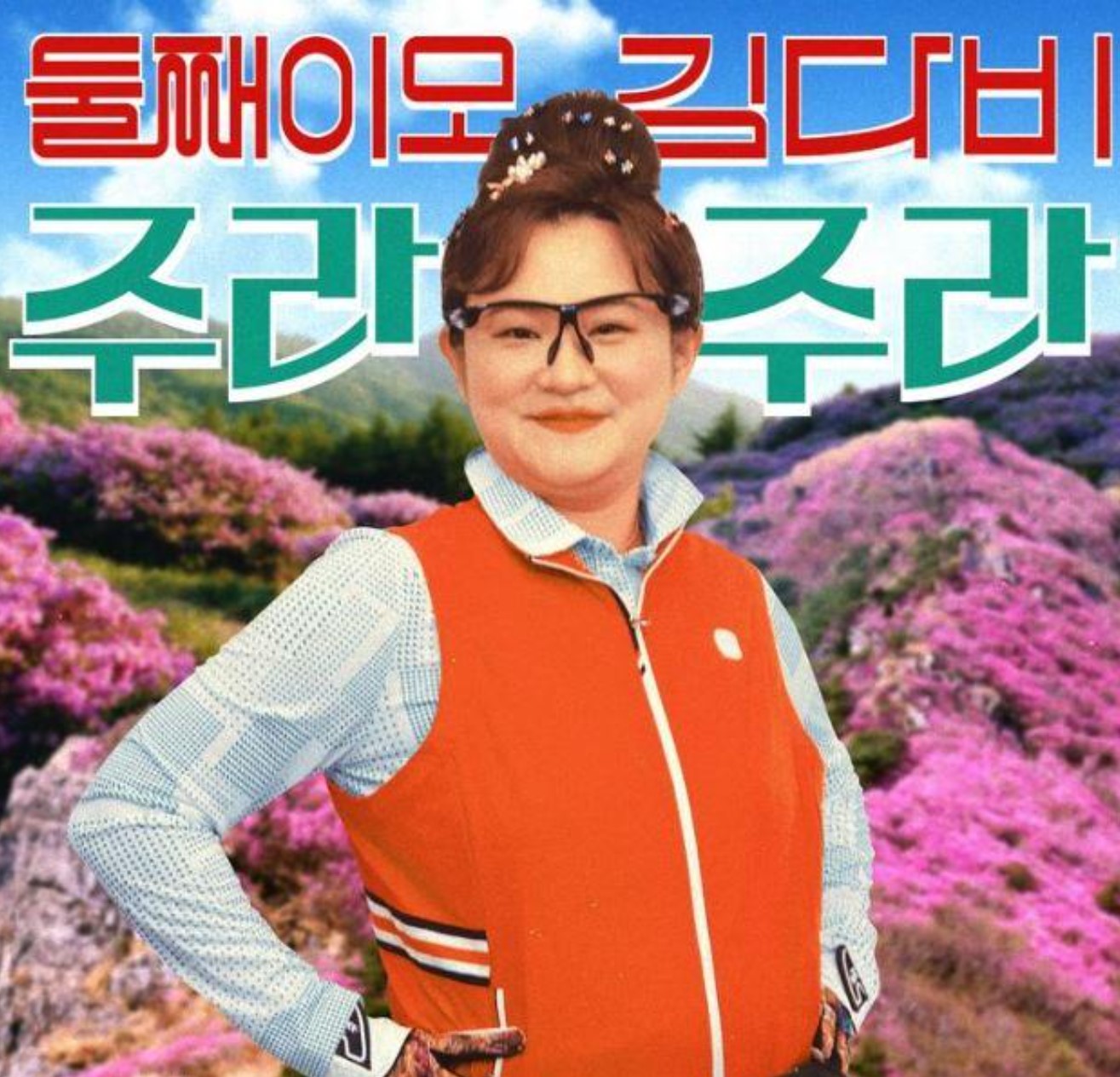 전국노래자랑김신영