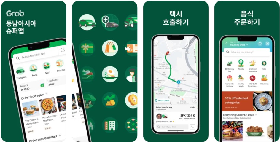 그랩 어플 이미지