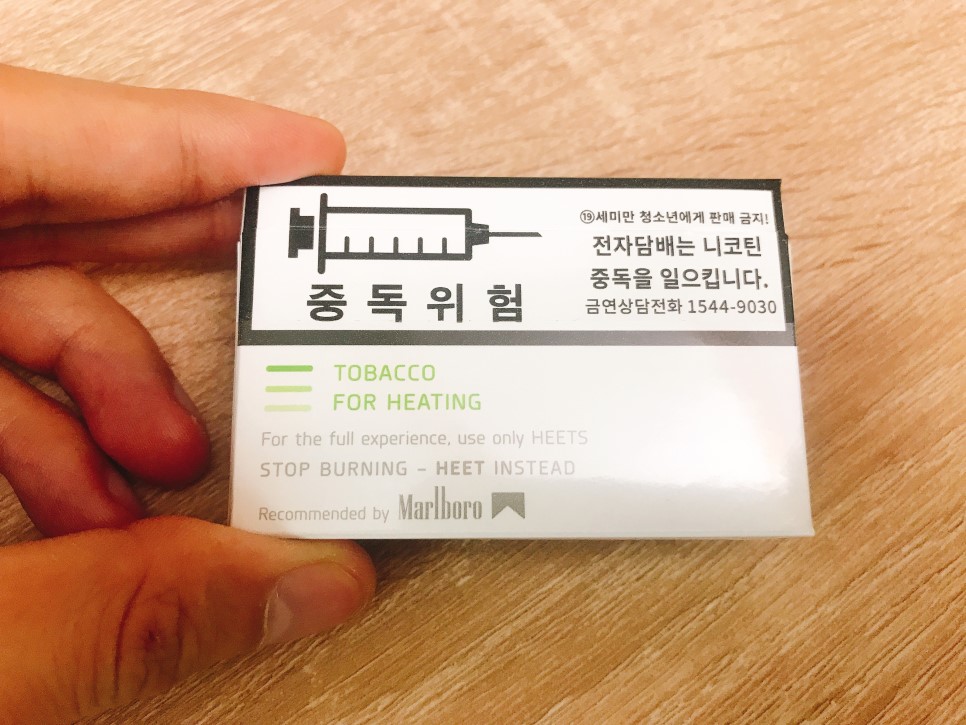 아이코스 히츠 그린징