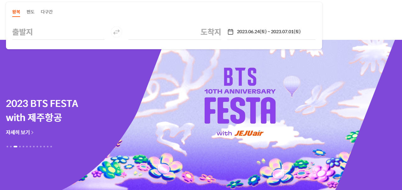 제주항공