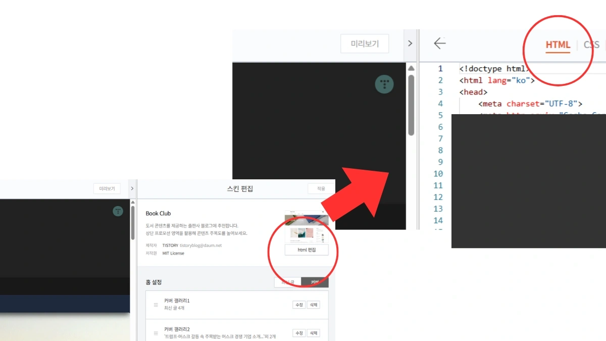 블로그 구조화 데이터 적용하기