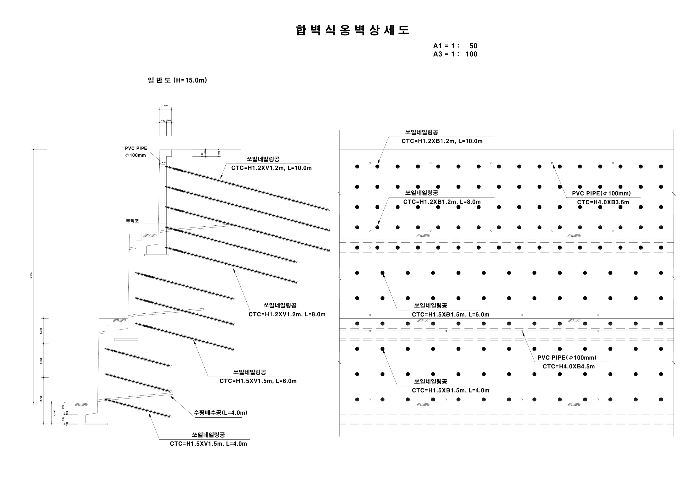 합벽식옹벽 상세도
