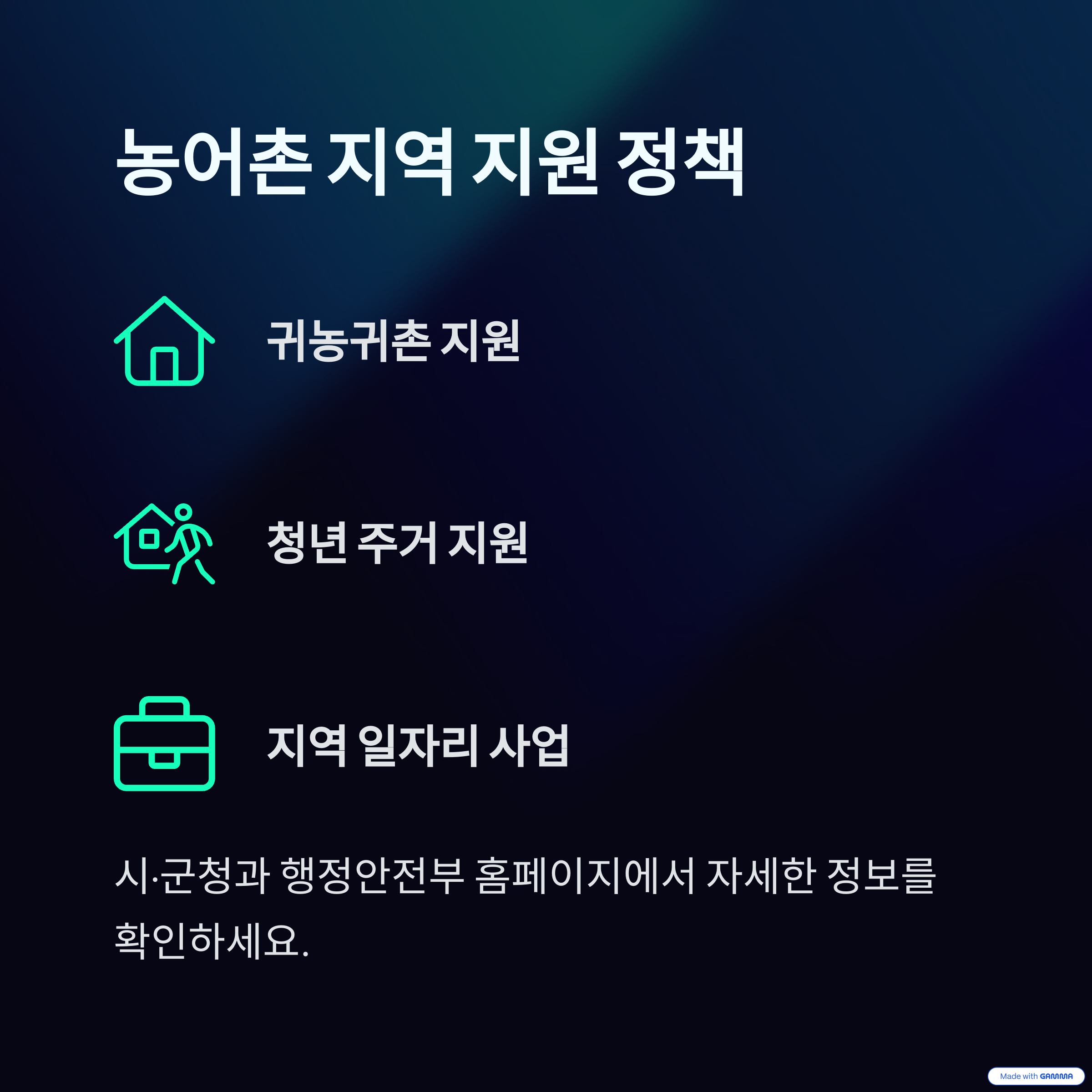 민생회복-소비쿠폰-농어촌-지역민-추가지원-혜택