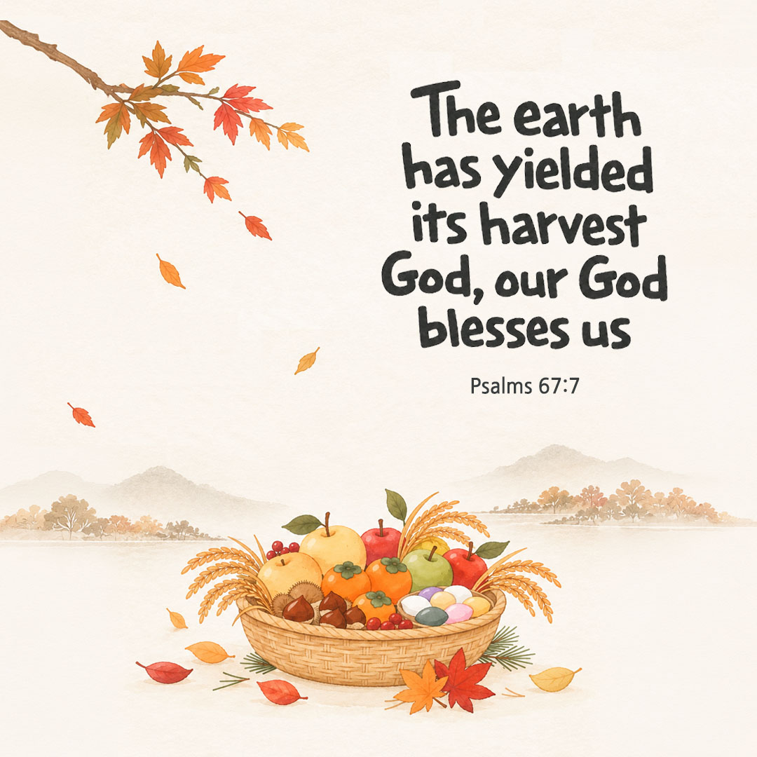 The earth has yielded its harvest; God, our God, blesses us. (Psalms 67:7) English Bible verse card