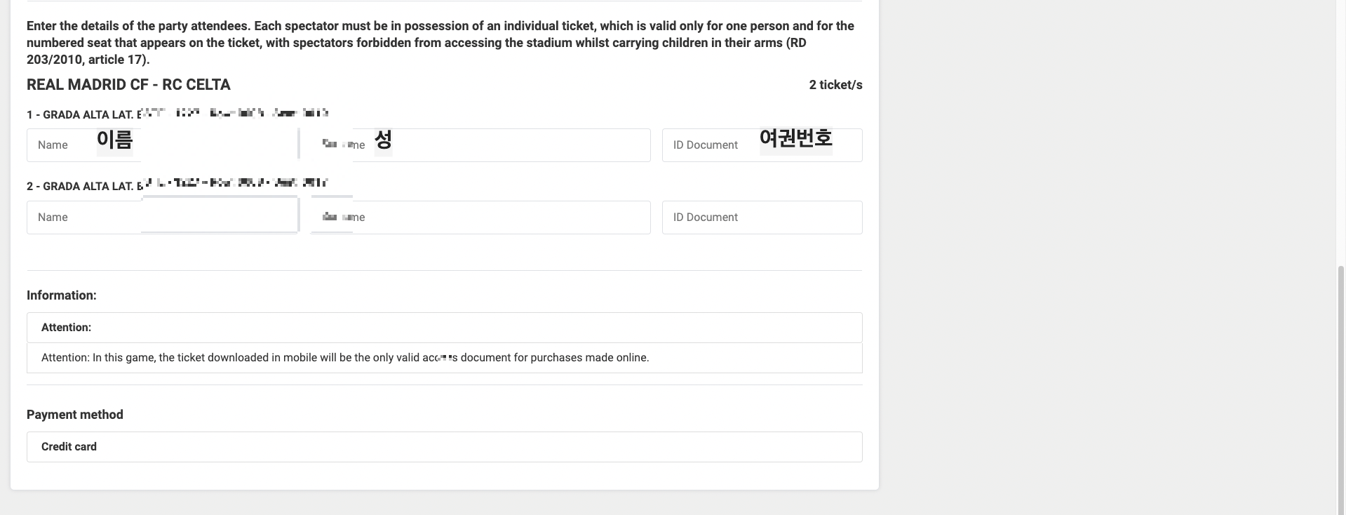 레알마드리드 공식홈페이지 예매자 정보 입력
