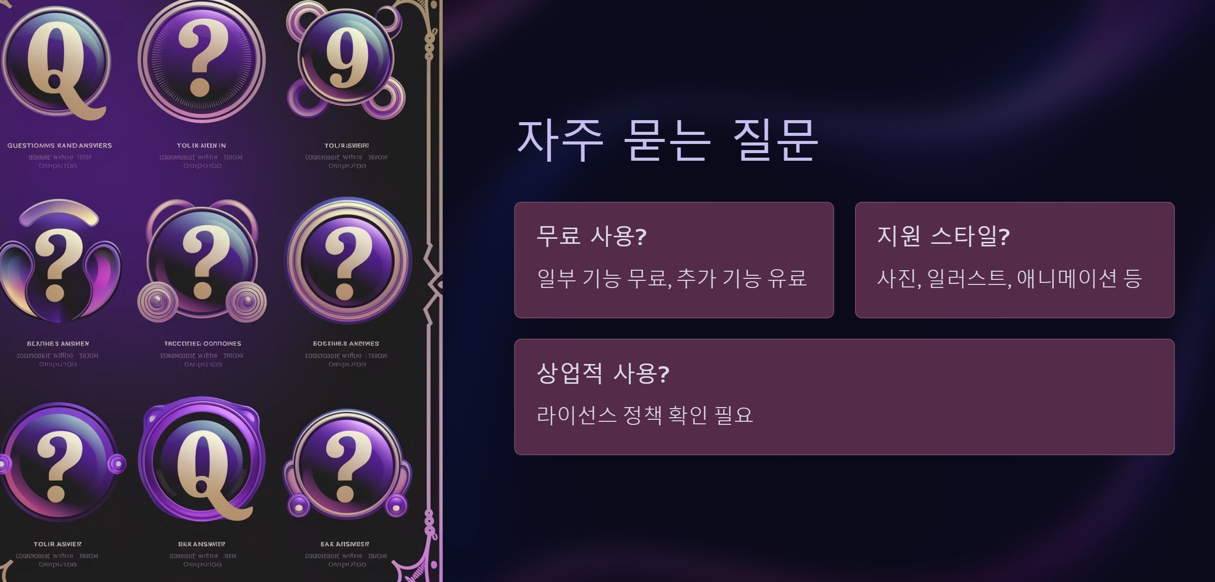 FAQ