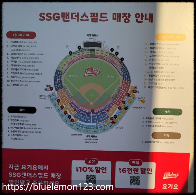 인천 문학경기장 스카이 탁자석 완벽 후기! (37블록 B열 15~18번)