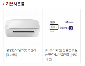 갤럭시 S23 사전예약 비교