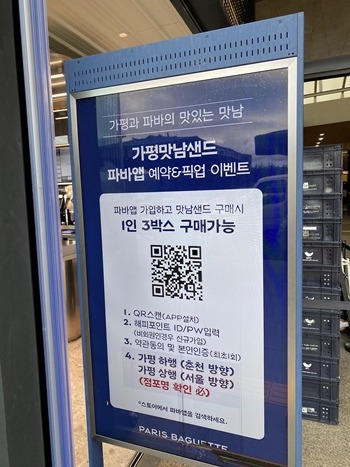 가평맛남샌드