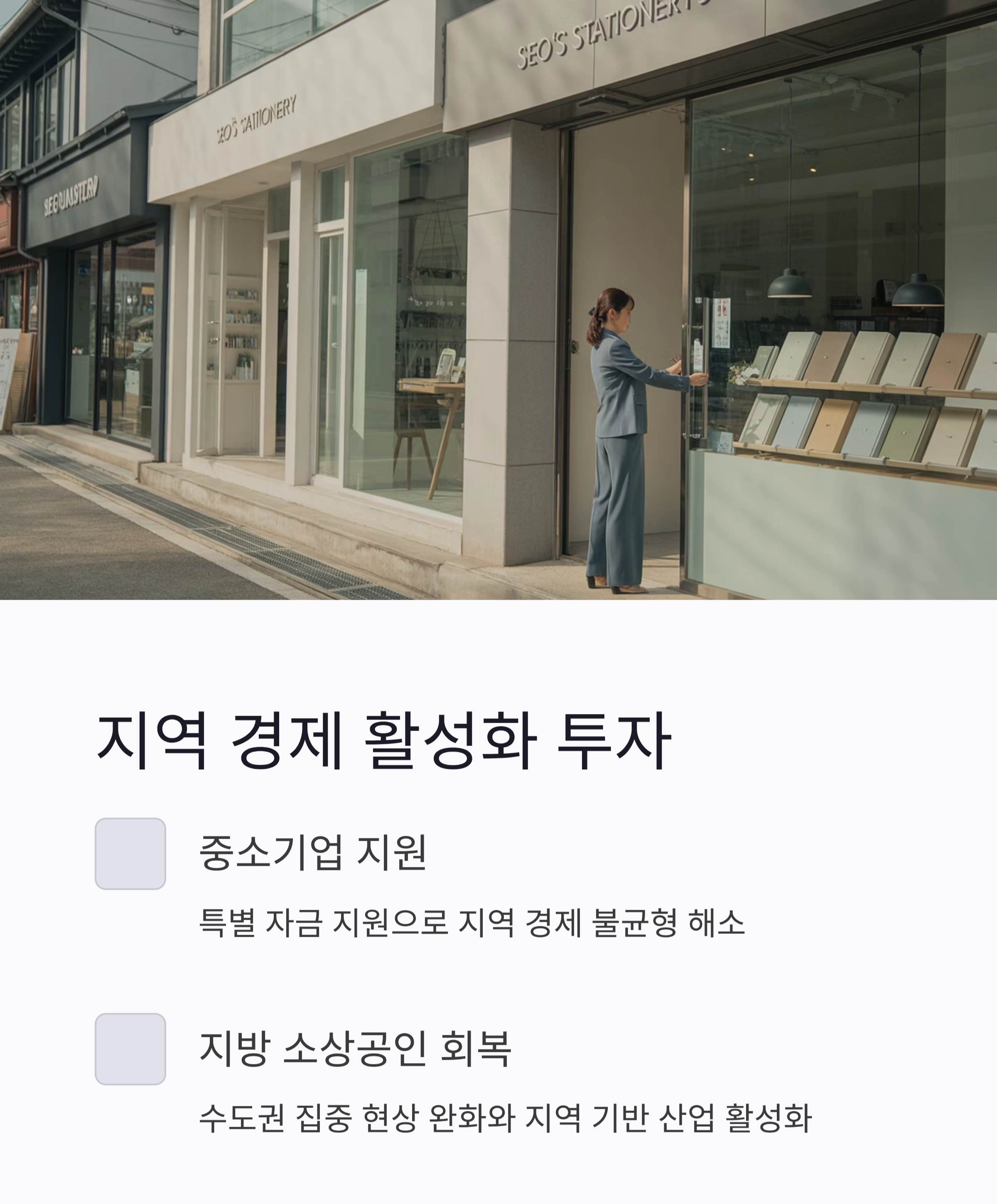 30조 5천억 추경안 집중 해부! 2025 대한민국 긴급 재정 처방전