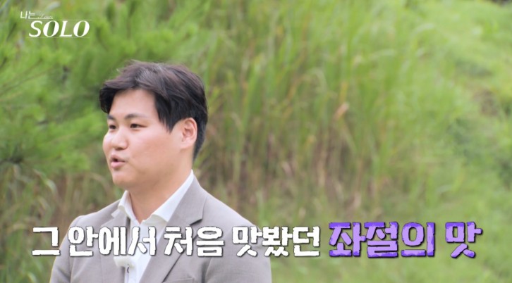 나는솔로 23기 영호 직업 정진권 변호사