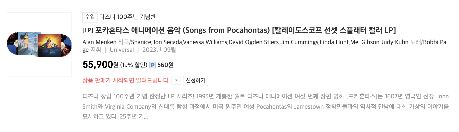 디즈니 100주년 특별전 레고 피규어 영화위시 얼리버드 서울팝업 lp 퍼즐