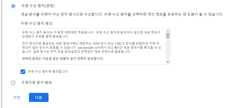우편수신중지