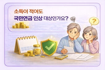 2026 국민연금 인상률