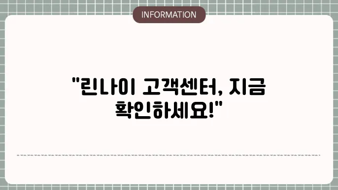 린나이 보일러 서비스센터 및 고객센터 전화번호