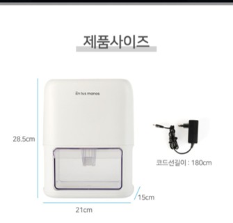 작은방 제습기 제품 크기 비교