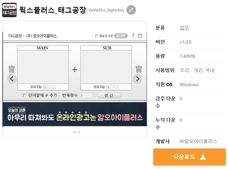 웍스플러스_태그공장