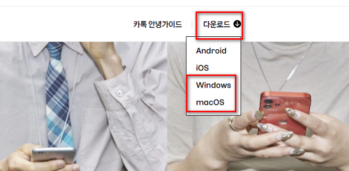 카톡 홈페이지