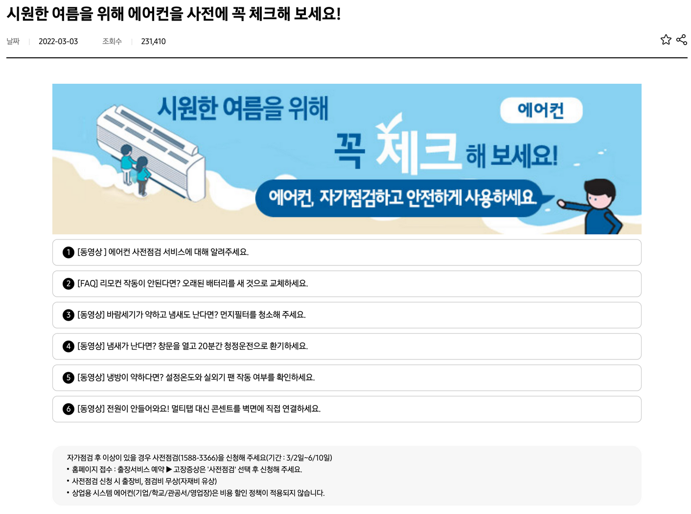 삼성전자-서비스-홈페이지