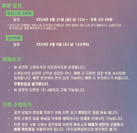 토리 켈리 내한공연 TORI KELLY Live in Seoul 예매 방법 일정 장소 1