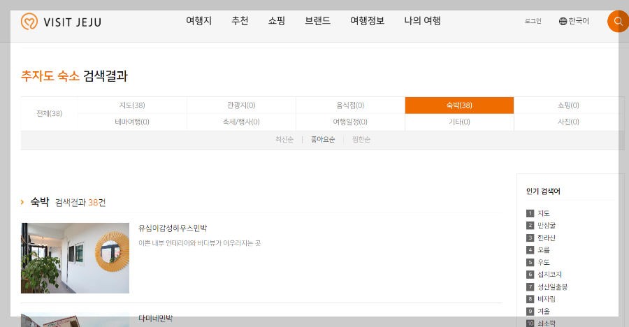 삼시세끼-추자도-가는법-숙소-여객선-택시-정보