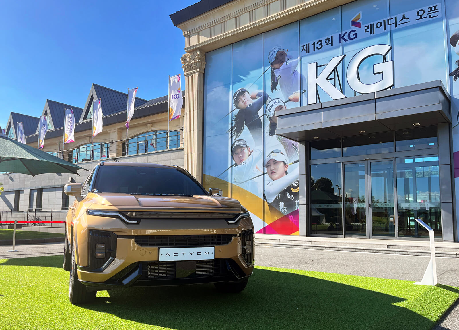 제13회 KG 레이디스 오픈