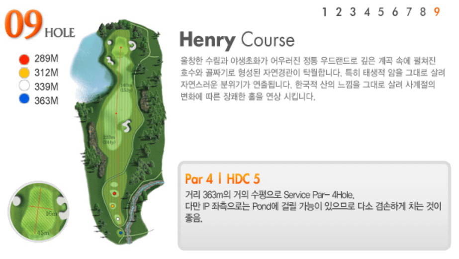 보라 컨트리클럽 헨리코스 공략도 09