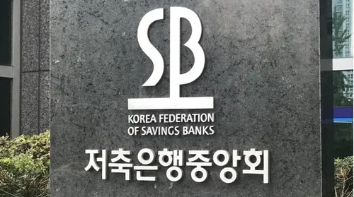 sbi저축은행 정기예금 금리