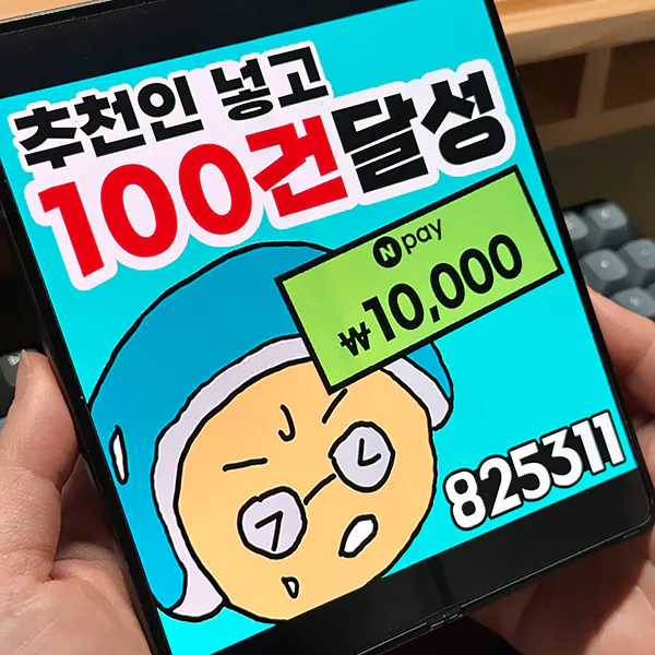 배민커넥트-친구-초대-이벤트